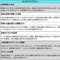 総務省が推進する「ローカル5G」(キャリー5G)ってなに? 住友商事らが高周波数帯域28GHz帯の実験実験へ