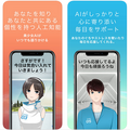 わがままな行動も愛おしい「猫型 AI」、85万ダウンロードの人工知能エンジン搭載アプリ「SELF」に登場