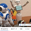 HTML5jロボット部「第三回ロボット勉強会」