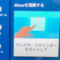 1万円未満で買える小型ディスプレイ搭載の新機種「Amazon Echo Show 5」実機レビュー！