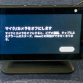 1万円未満で買える小型ディスプレイ搭載の新機種「Amazon Echo Show 5」実機レビュー！