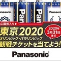 泳ぐ、バイク、走る、エレベータに乗る!エボルタNEOくんがトライアスロン挑戦へ!東京2020オリンピックの競技会場が舞台