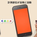 脳活動センサーとスマホアプリ「BrainMeter」発売、脳活動を手軽に測定！脳トレの川島教授と日立HTの技術を結集