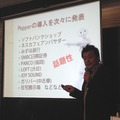 「30分でわかる！ Pepper（ペッパー）のすべて～分解写真で見る仕組みと機能～」に行ってきました。