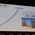 ソフトバンクが法人向け事業戦略を発表　IoT/5G、データ、AIの精鋭部隊「DX本部」が成果を出す