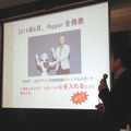 「30分でわかる！ Pepper（ペッパー）のすべて～分解写真で見る仕組みと機能～」に行ってきました。