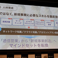 ソフトバンクが法人向け事業戦略を発表　IoT/5G、データ、AIの精鋭部隊「DX本部」が成果を出す
