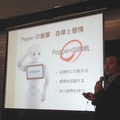 「30分でわかる！ Pepper（ペッパー）のすべて～分解写真で見る仕組みと機能～」に行ってきました。