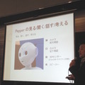 「30分でわかる！ Pepper（ペッパー）のすべて～分解写真で見る仕組みと機能～」に行ってきました。