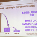 ソフトバンクと村田製作所が世界最小クラスのLPWA通信モジュールを発表、世界初「LwM2M」と「NIDD」の両対応！IoT戦略と最新情報