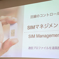 ソフトバンクと村田製作所が世界最小クラスのLPWA通信モジュールを発表、世界初「LwM2M」と「NIDD」の両対応！IoT戦略と最新情報