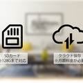 動体検知、夜間撮影、スマホ遠隔監視に対応した小型のホームセキュリティカメラ「Smart Camera」