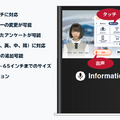 NTTドコモ、4か国語での音声対応と画面タッチで操作できるAI案内サービス「おしゃべり案内板」を全国で提供開始！