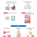 ソニーストアがaiboを購入する人を対象としたキャンペーン「この夏、aiboお迎えキャンペーン」を開始 9月末まで実施