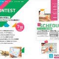 ダンボールロボット「embot」2周年記念の大規模アップデート＆リニューアル！公式プログラミングコンテストも開催へ