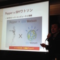 「30分でわかる！ Pepper（ペッパー）のすべて～分解写真で見る仕組みと機能～」に行ってきました。