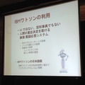 「30分でわかる！ Pepper（ペッパー）のすべて～分解写真で見る仕組みと機能～」に行ってきました。