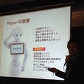 「30分でわかる！ Pepper（ペッパー）のすべて～分解写真で見る仕組みと機能～」に行ってきました。