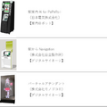 東京都「Tokyo Robot Collection」ってなに? ロボットは豊かな街作りに役立つのか? 東京で実証して世界へ発信！選定ロボットを発表
