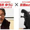 全高約60cmの初代ゴジラが歩く、光る、吠える！デアゴスティーニが「週刊 ゴジラをつくる」を発表！京商とコラボ