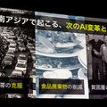 「SoftBank World 2019」開幕！孫正義氏が基調講演「早く目を覚ました方がいい」推論AIのある未来社会とそのポイント