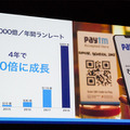 「SoftBank World 2019」開幕！孫正義氏が基調講演「早く目を覚ました方がいい」推論AIのある未来社会とそのポイント