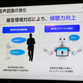 Pepperの会話機能はどう変わった? 会話力アップを活かせ！多言語＆通訳含めた3者会話も　「SoftBank World 2019」で紹介