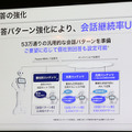 Pepperの会話機能はどう変わった? 会話力アップを活かせ！多言語＆通訳含めた3者会話も　「SoftBank World 2019」で紹介