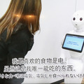 Pepperの会話機能はどう変わった? 会話力アップを活かせ！多言語＆通訳含めた3者会話も　「SoftBank World 2019」で紹介