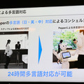 Pepperの会話機能はどう変わった? 会話力アップを活かせ！多言語＆通訳含めた3者会話も　「SoftBank World 2019」で紹介