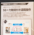 【5G時代の遠隔操作ロボット】リアルハプティクス・力触覚の操作体験を展示　SoftBank World 2019で