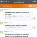 AIが会話を聴き取って議事録を自動作成！高機能スマスピを使った「COET Record Meeting」をTISが正式発表、無料トライアルも