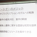 【ロボットソリューションの未来】ユニキャストロボティクスパートナーサミット参加レポート、プラットフォーム化のメリットを語る