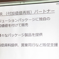 【ロボットソリューションの未来】ユニキャストロボティクスパートナーサミット参加レポート、プラットフォーム化のメリットを語る
