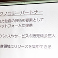 【ロボットソリューションの未来】ユニキャストロボティクスパートナーサミット参加レポート、プラットフォーム化のメリットを語る