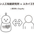 シーマン人工知能研究所とユカイ工学が会話エンジンで連携を発表！シーマン流の日本語エンジン、ロボット言語、BOCCO語ってなに?