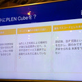 支払い/決済・認証はすべて顔パスで！四角い小型ロボット「PLEN Cube」が描く顔パスとキャッシュレス社会