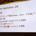 支払い/決済・認証はすべて顔パスで！四角い小型ロボット「PLEN Cube」が描く顔パスとキャッシュレス社会