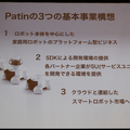 Patin（パタン）
