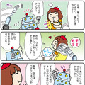 【連載マンガ ロボクン vol.144】ロボットハンド 2