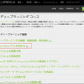 NVIDIAが「Jetson Nano」搭載のAIレースカー「JetRacer」情報を公開！NVIDIA担当者に聞く、Jetson最新情報やTPUとの比較
