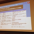 「PEPPERのビジネス利活用最新動向とその展望」に行ってきました。その１