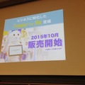 「PEPPERのビジネス利活用最新動向とその展望」に行ってきました。その１