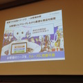「PEPPERのビジネス利活用最新動向とその展望」に行ってきました。その１