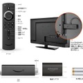 「ご飯ができたよー」家中のAlexaデバイスに一斉に呼びかけられるAlexaのアナウンス機能がFire TV端末でも利用可能に