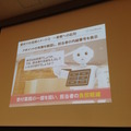 「PEPPERのビジネス利活用最新動向とその展望」に行ってきました。その１