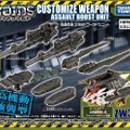 【速報】「ゾイドワイルド ZERO」初のプテラノドン種「スナイプテラ」や武器セットを発表！
