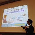 「PEPPERのビジネス利活用最新動向とその展望」に行ってきました。その１