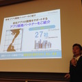 「PEPPERのビジネス利活用最新動向とその展望」に行ってきました。その１