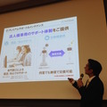 「PEPPERのビジネス利活用最新動向とその展望」に行ってきました。その１